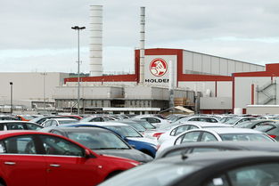 通用汽车宣布将在澳洲停产 霍顿品牌命悬一线